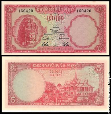 5 Riels  1955