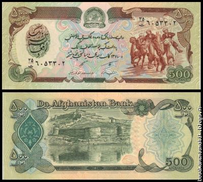 500  Afghanis  1991